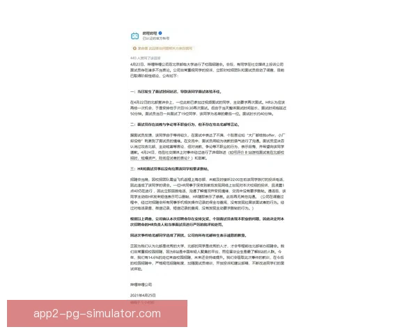 基于加维欧协联赛季数据的整体走势研判与前景趋势演变与关键节点解读