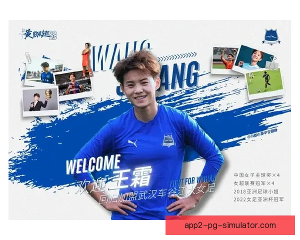 王霜加盟热刺女足首秀破门联赛处子球惊艳亮相 王霜加盟热刺女足首秀破门联赛处子球惊艳亮相