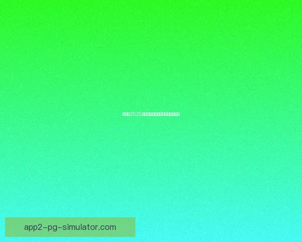 如何快速查看欧冠射手榜最新更新信息官方渠道与实用方法详解